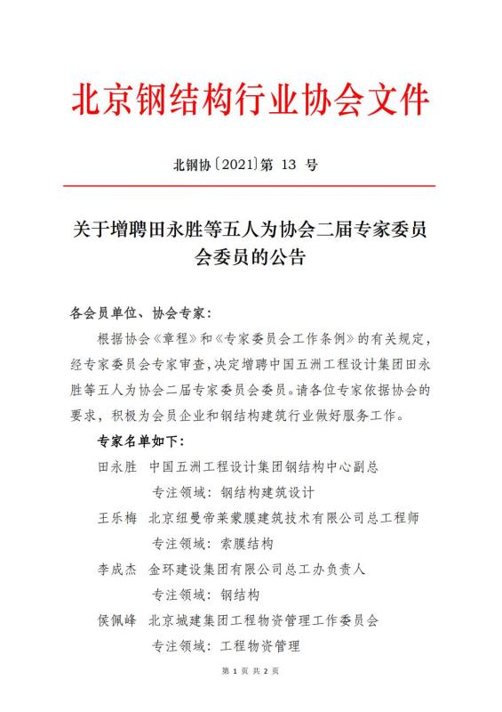 银娱优越会(中国)最新官方网站
